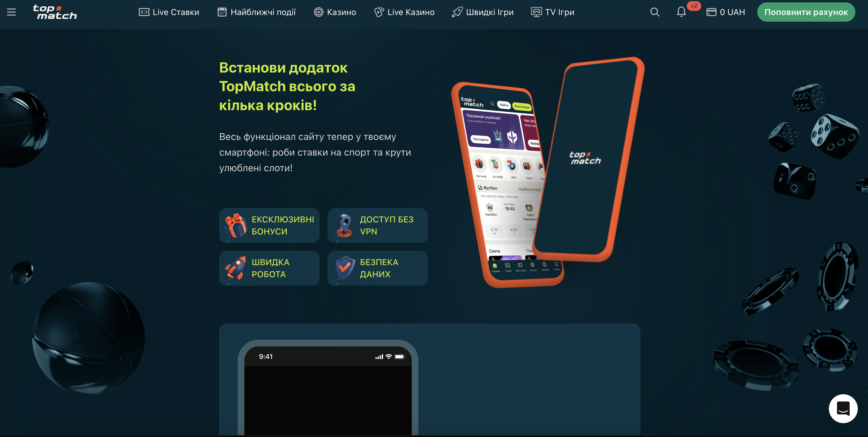 Мобільний додаток Топматч — інтерфейс казино на смартфоні